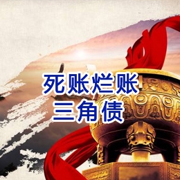 临邑要债公司